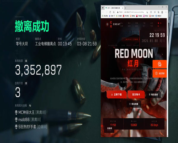 三角洲TB辅助透视自瞄效果